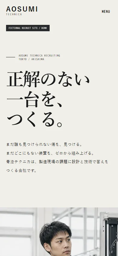 同サイトのスマートフォン表示